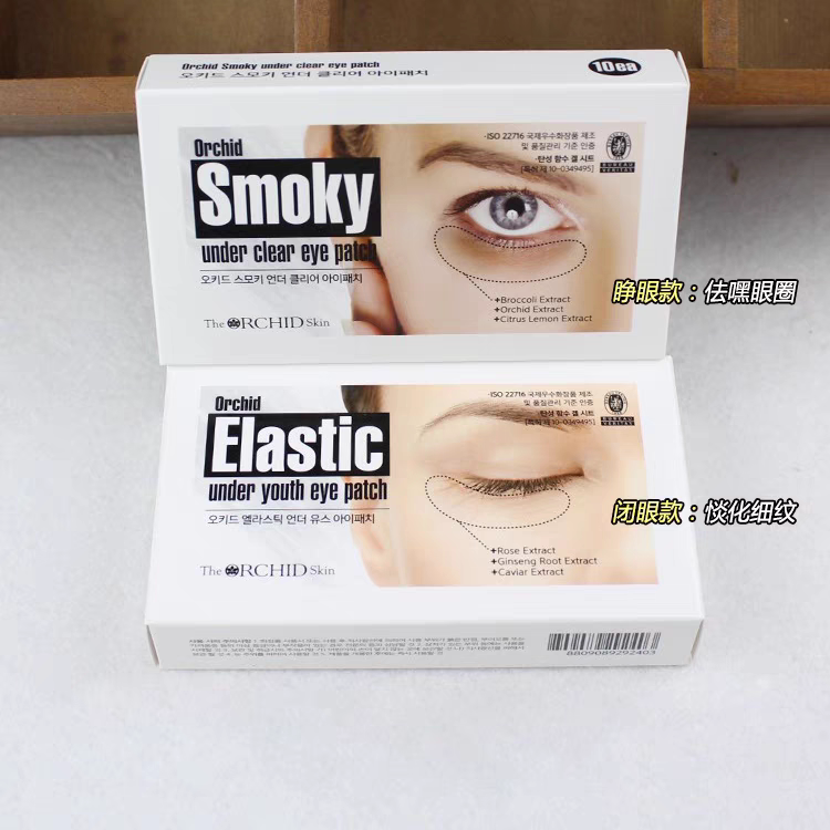 韩国蒂欧丝口香糖眼膜贴淡化细纹抗皱紧致蒂欧斯眼膜