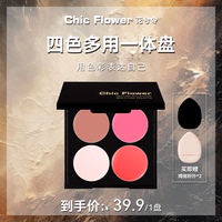 花兮令四色一體多用膏