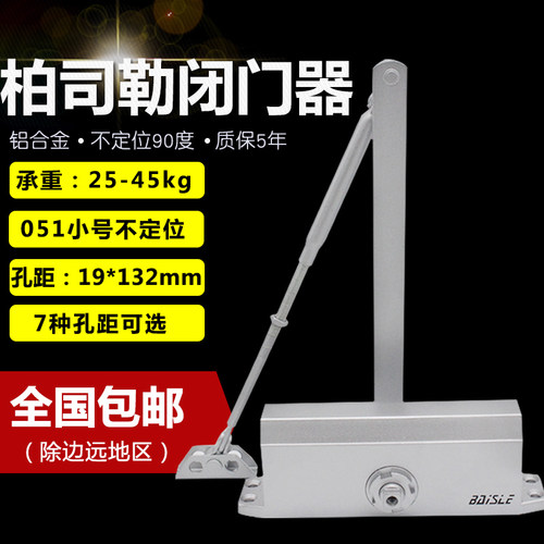 柏司勒液压缓冲闭门器家用自动闭门器防火门木门051闭门器不定位