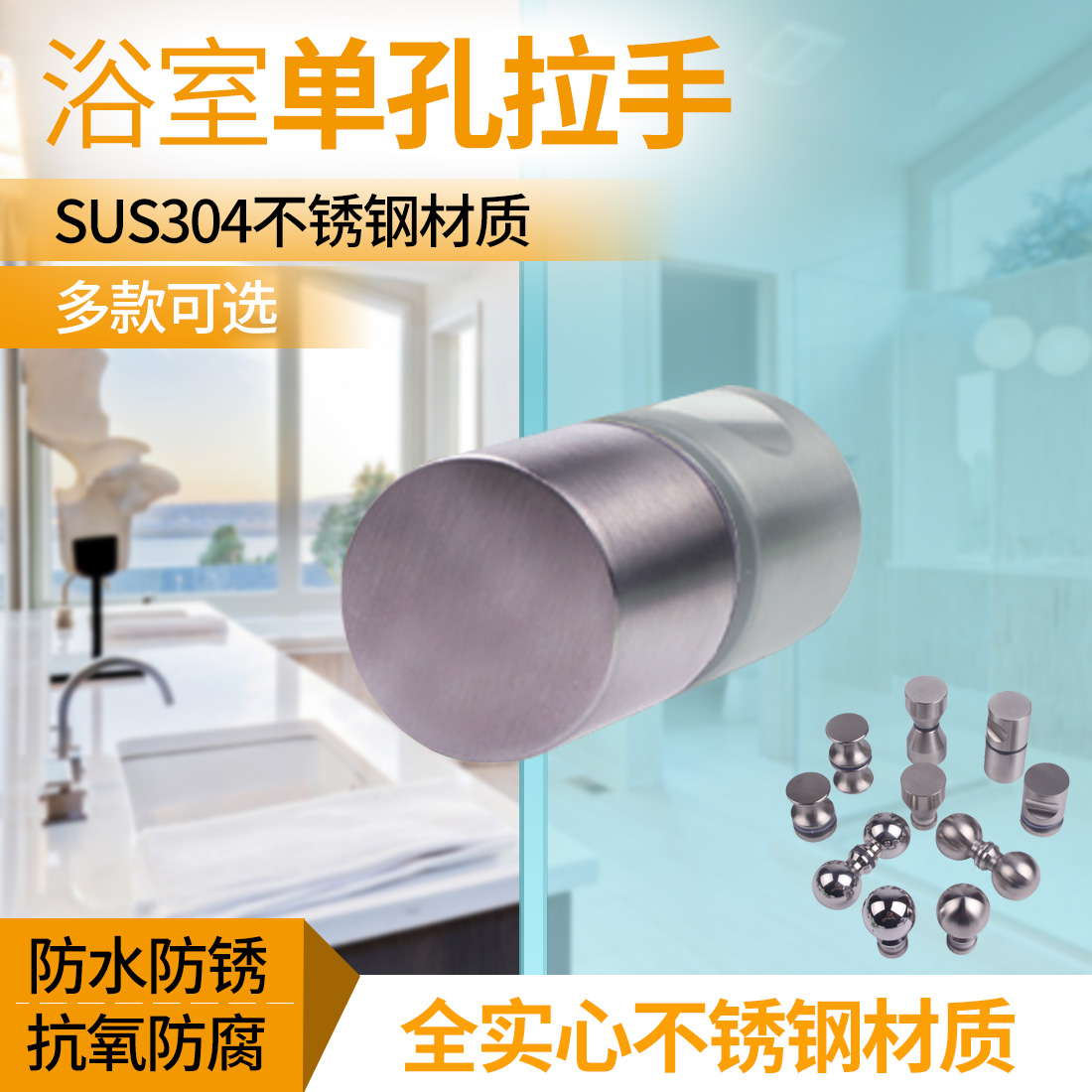 不锈钢拉手304淋浴房拉手浴室玻璃门把手移门拉手圆形单孔小拉手