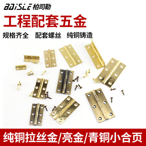 单只价格 配套螺丝 纯铜铸造 三种颜色