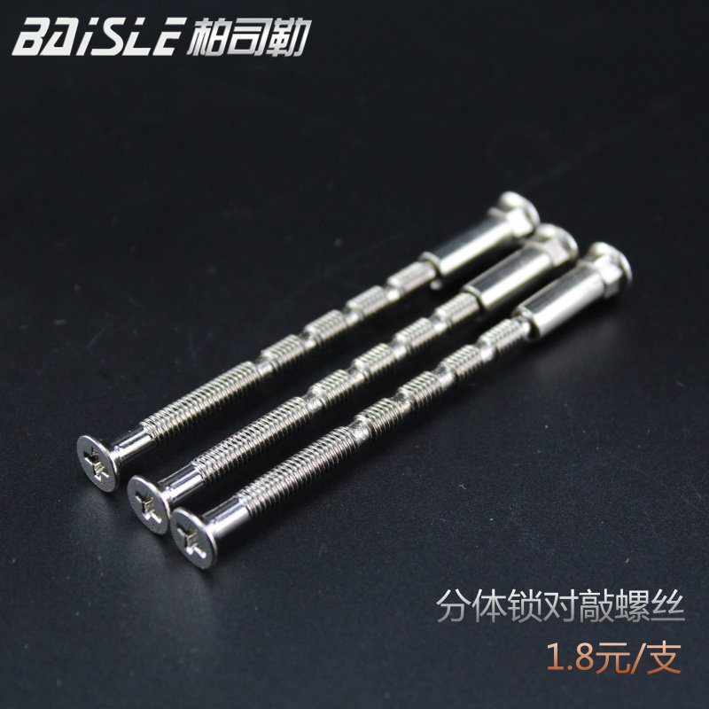 木门夹板面板门锁配件不锈钢圆形固定分体锁对敲螺丝十字口可剪断,五金/工具,螺钉,淘宝优惠券,粉丝福利购,淘宝优惠卷