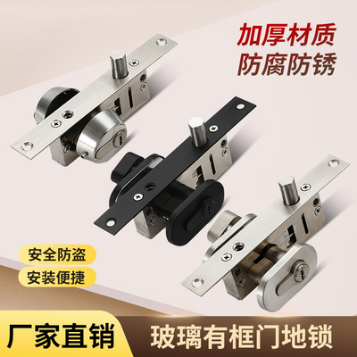 窄框不锈钢有框玻璃门地插锁