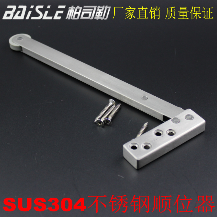 不锈钢防火门顺位器消防门顺序器