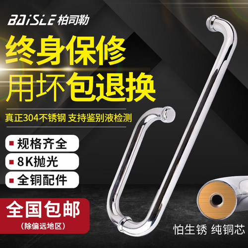 卫生间浴室移门l型加厚拉手