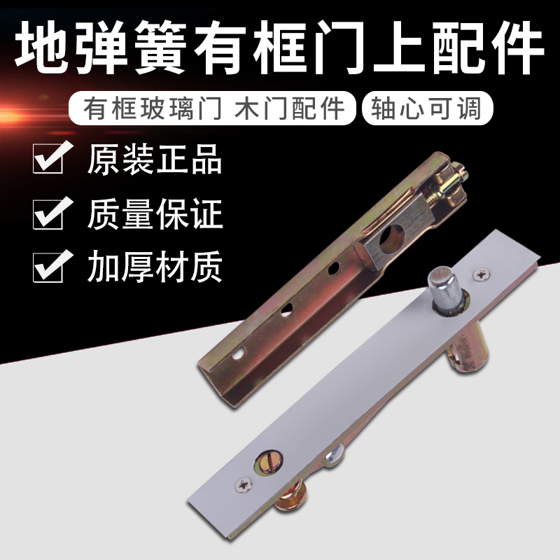 地弹簧配件不锈钢暗藏