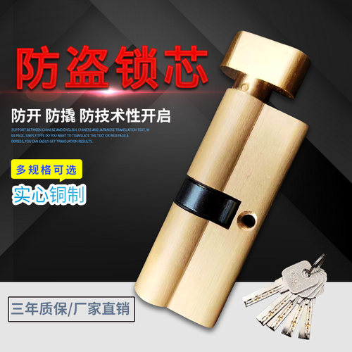 卧室房门锁锁芯通用型