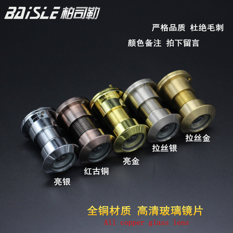 全铜纯铜猫眼高清光学广角门镜防盗门防撬玻璃镜片带盖木门配件