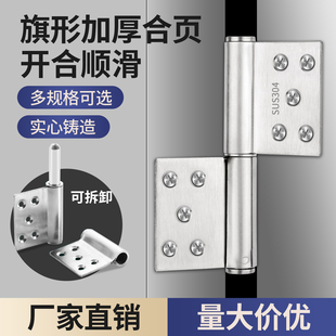 不锈钢旗型合页3寸4寸5寸6寸焊接旗形防火门合页拆脱旗型合页加厚