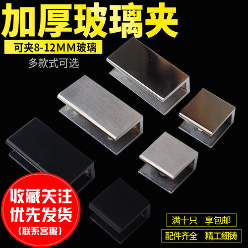 精铸免开孔五金配件玻璃夹