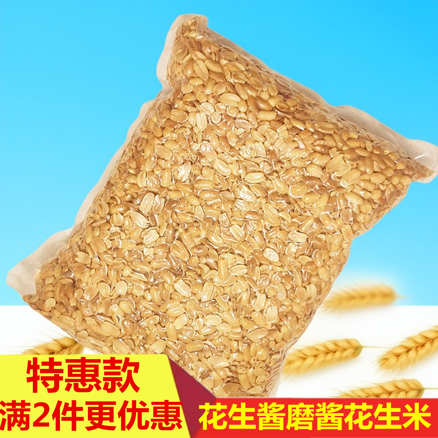 原味熟花生米磨酱花生米大火磨花生酱使用商用拌面蛋糕花生酱特香