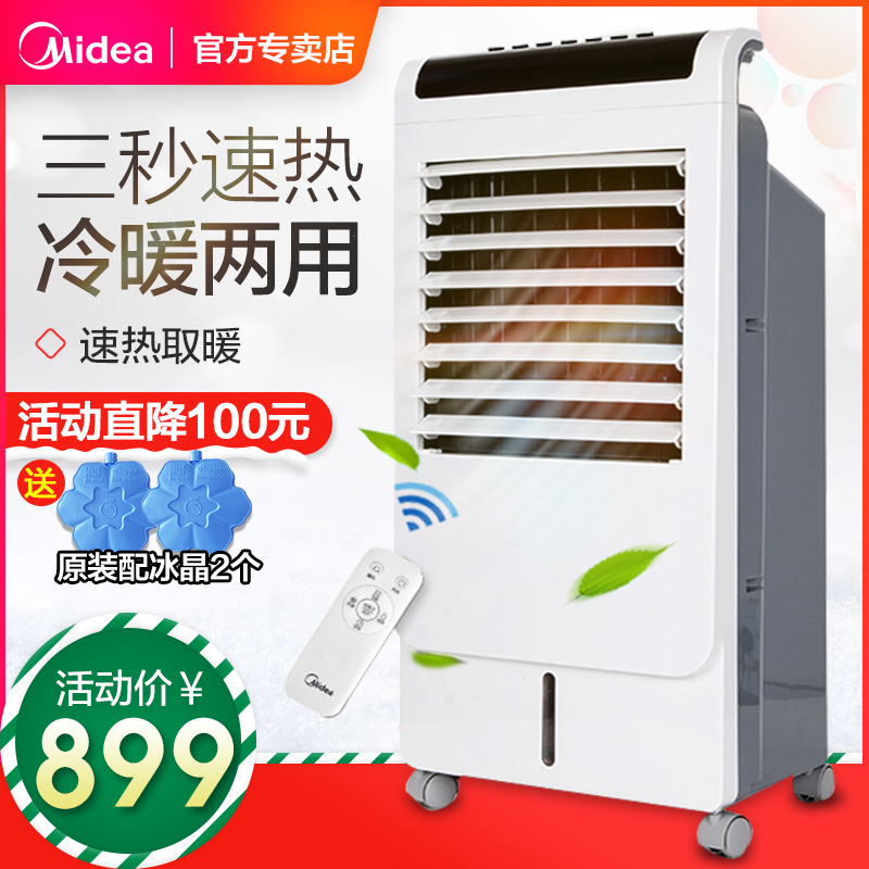 ÃÀµÄ¿Õµ÷ÉÈÀäůÁ½ÓÃÖÆÀä¼ÒÓÃÒ£¿ØË®AD120-15CµçÅ¯ÆøÅ¯·ç»úȡůÆ÷