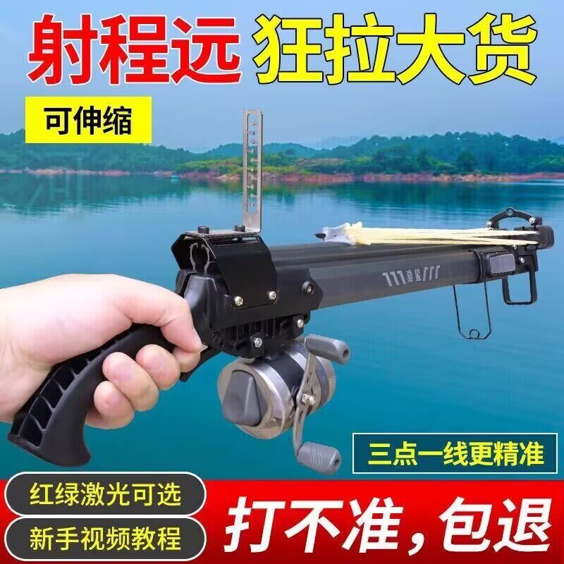 新款猎鲨射鱼神器远射捕鱼竿高精度激光弹弓箭鱼鳔打鱼枪户外钓鱼
