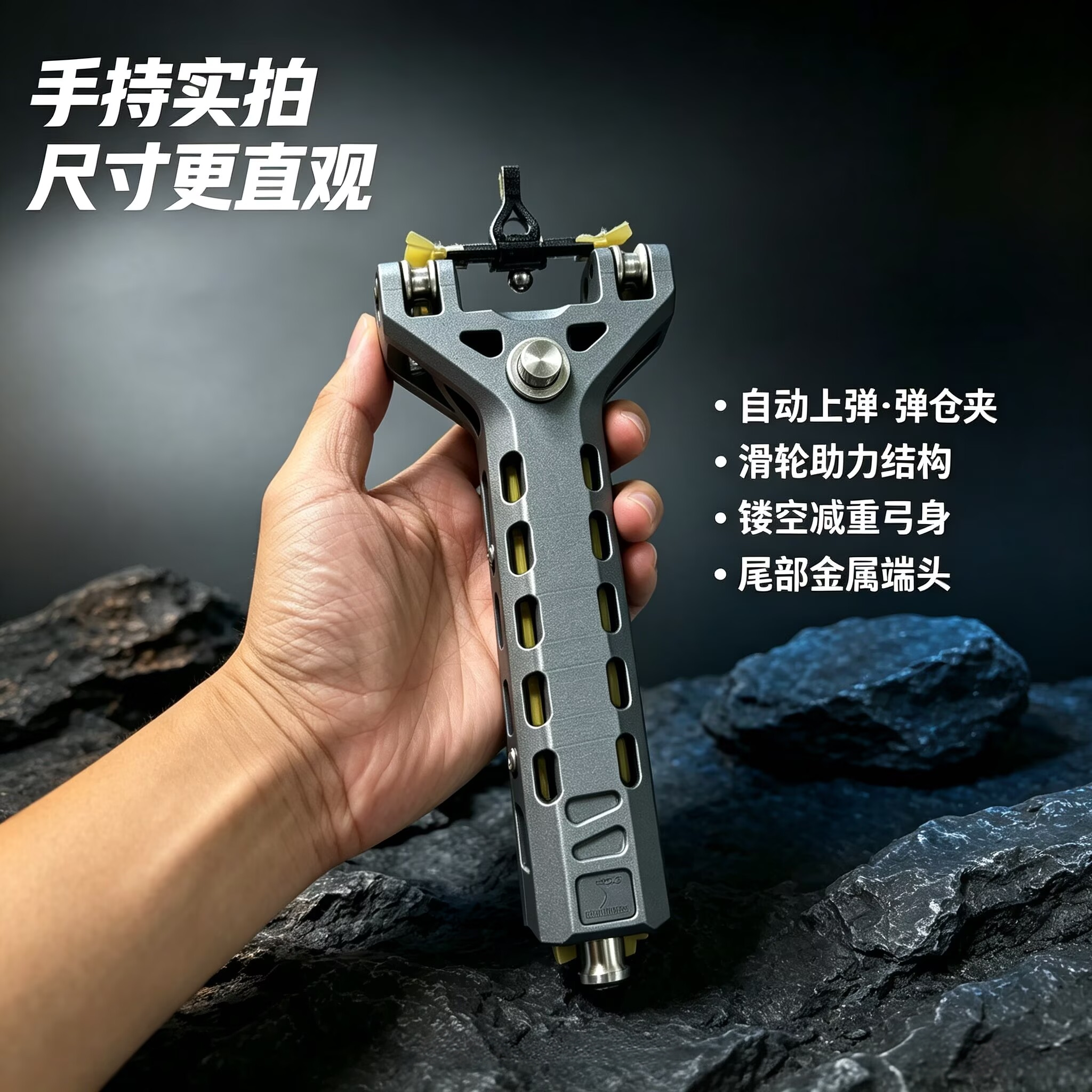 自动上弹速射弹弓成年人专用高精度户外竞技连发休闲娱乐玩具图片
