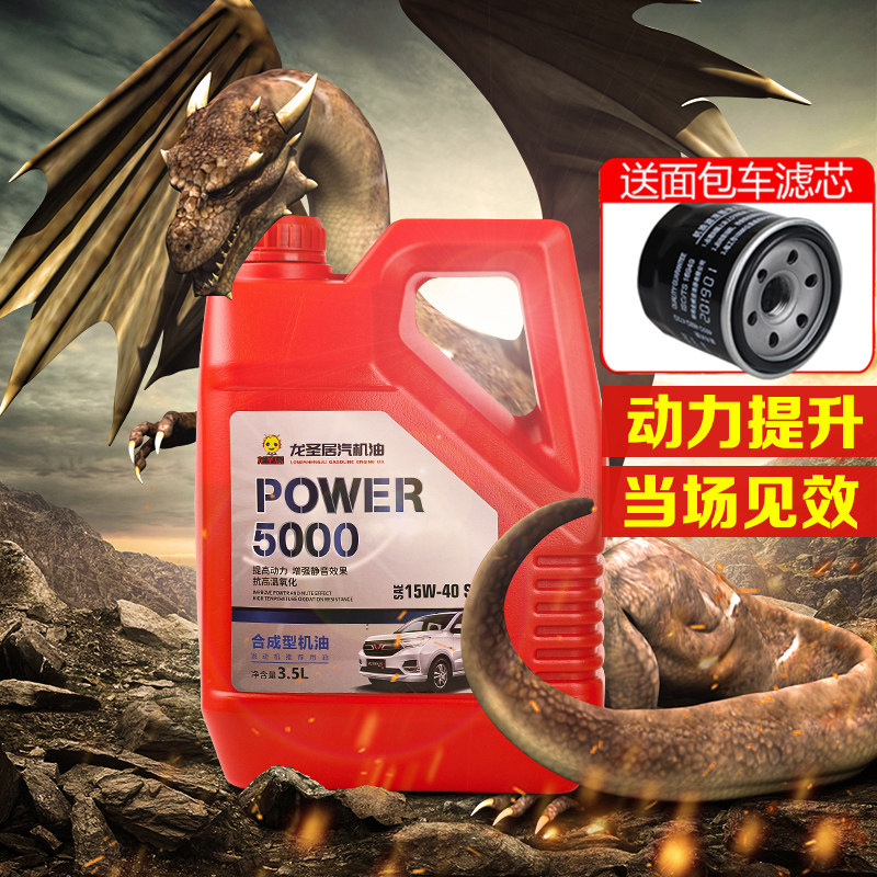 Dầu động cơ ô tô van tất cả các mùa Wulingzhiguang Hongguang chính hãng Changan Star tổng hợp đặc biệt hoàn toàn nhớt castrol power 1 10w40 nhớt 2t
