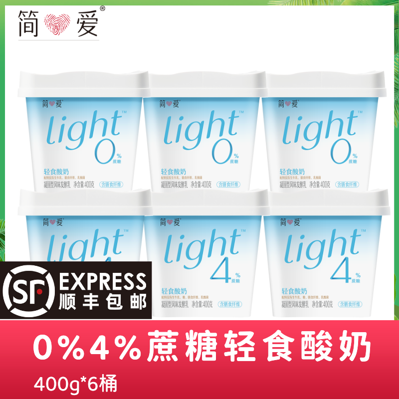 简爱大桶轻食酸奶0%蔗糖代餐控糖