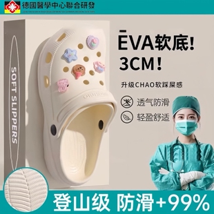 德国手术室新款洞洞鞋女款外穿eva足弓厚底防滑防臭沙滩凉拖鞋男