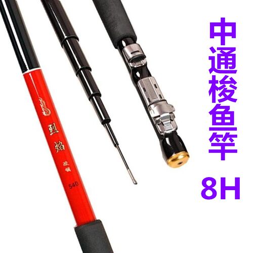 鱼竿拍竿中通竿8H梭鱼竿烈焰超硬19钓5.4米促销送拍漂包邮