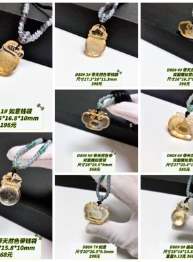 D80# 天然巴西黄水晶吊坠 如意钱袋 如意锁 天然色带 多款可选