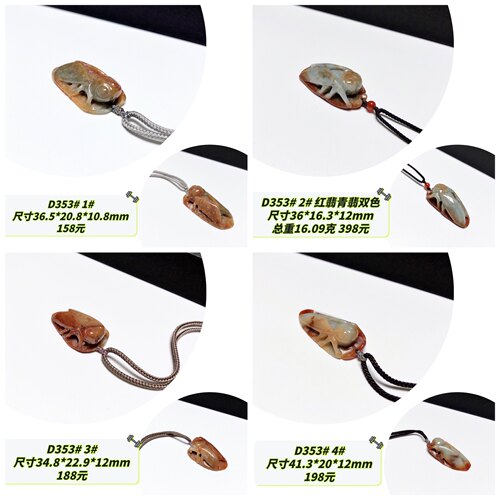 D353# 天然老坑料红翡翠知了一鸣惊人吊坠 金蝉挂件 多款可选