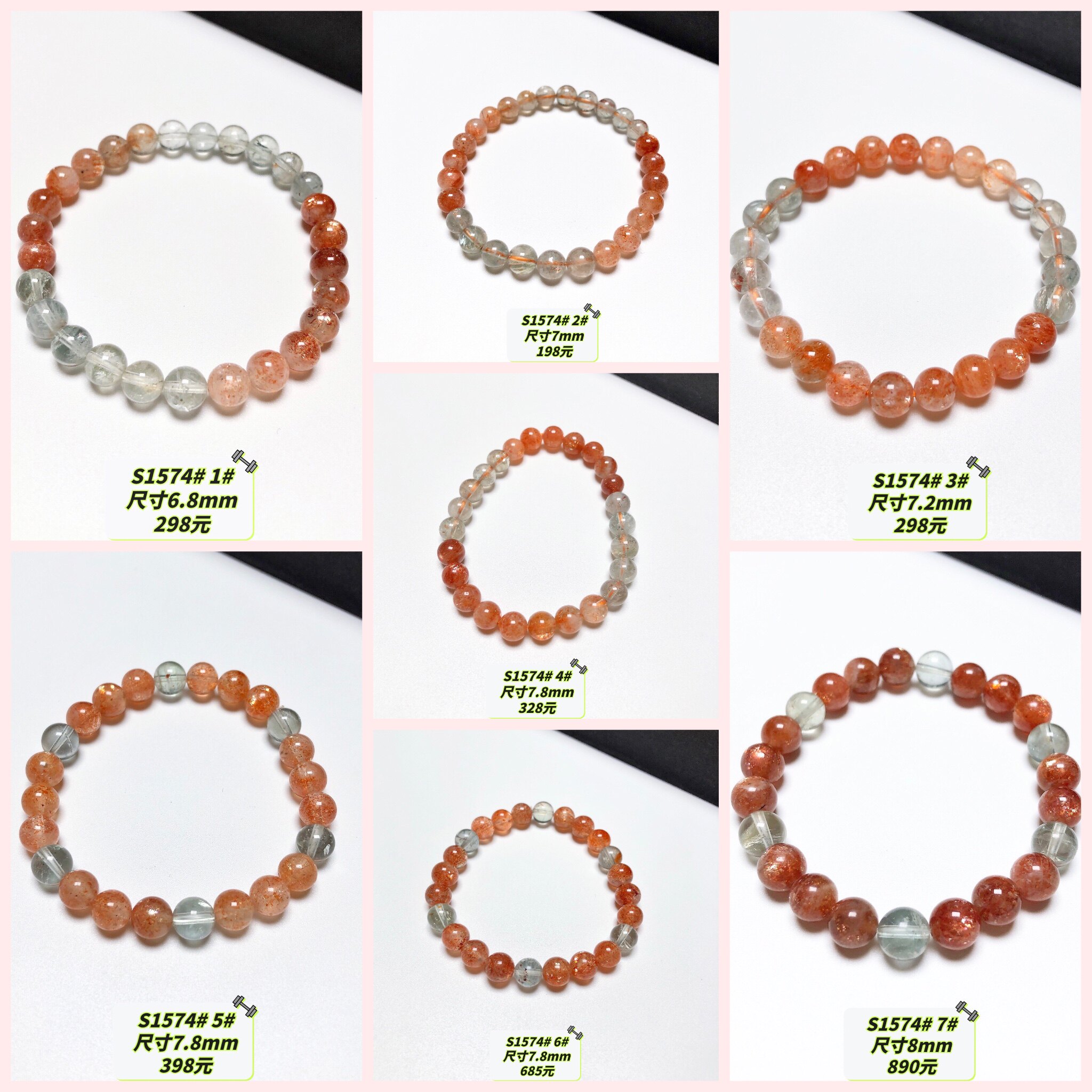 s1574# 天然阿鲁沙金草莓晶绿柱石手链 多款可选