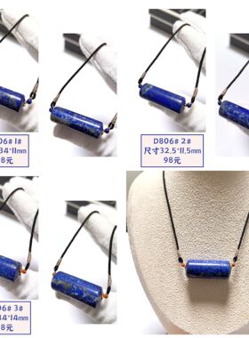 D806# 天然青金石桶珠吊坠 青花瓷锁骨链 帝王石 多款可选