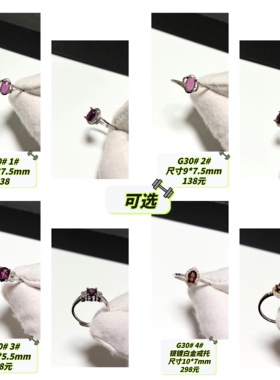 G30# 天然紫牙乌石榴石戒指 S925银开口戒托 多款可选