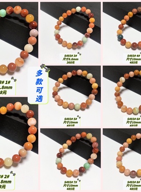 S493# 天然彩色缅黄玉彩玉多宝圆珠手链 多款可选