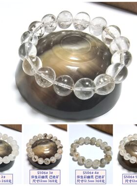S506# 天然巴西雪霜发水晶手链 伴生幽灵稀有水晶12-12.8mm 可选
