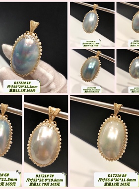 D1721# 天然海水贝壳蓝色马贝 珍珠边吊坠 淡水巴洛克珍珠 复古