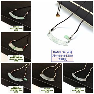 多款 月牙锁骨链 可选 天然A货翡翠弯勾玉衡吊坠 D601
