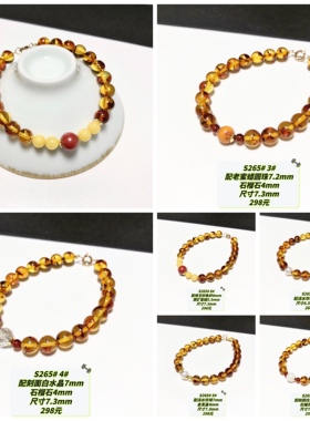 S265# 天然花珀琥珀蜜蜡手链 设计款 多款可选