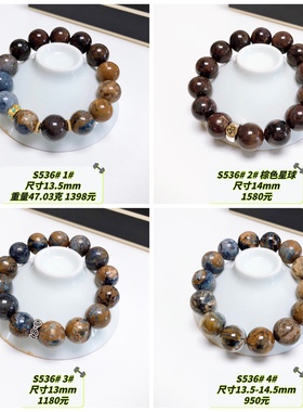 S536# 天然彼得石手链 上帝油画石 纳比亚手串13-14.5mm 多款可选