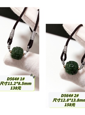 D564# 天然和田玉碧玉吊坠 六瓣金刚锁骨链 款式可选