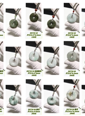 D973# 天然翡翠平安扣吊坠 玉挂件 多款可选
