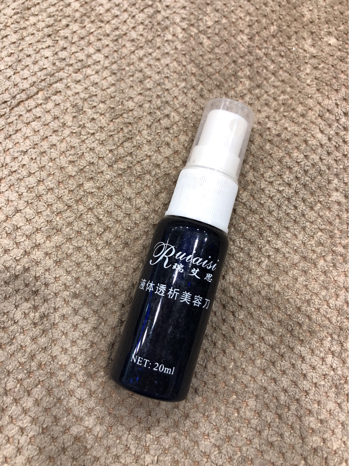 法国瑞艾思液体透析美容刀 试用装20ml 包邮