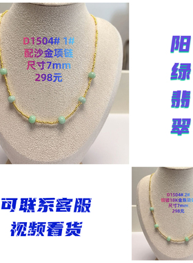 D1504# 天然A货阳绿翡翠项链 设计款 多款可选
