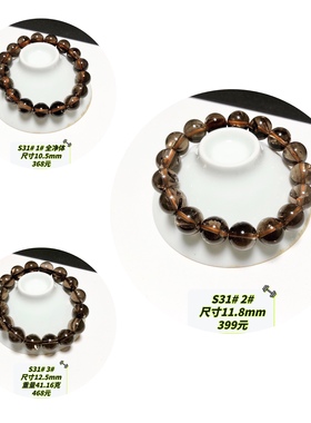 S31# 天然阿塞斯特莱高频彩虹茶晶手链 多款可选