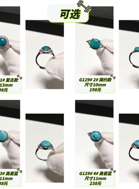 G129# 天然原矿绿松石戒指 S925银开口戒托 多款可选