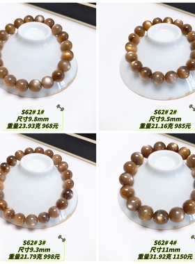 S62# 天然黑金太阳石黑骨干爆闪猫眼手链9.3-11mm 强光十字光可选