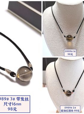 D989# 天然全透体茶水晶吊坠锁骨链16mm 多款可选