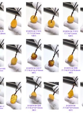 D1207# 天然琥珀蜜蜡吊坠锁骨链 叶子旗袍 孔雀开屏水滴平安扣