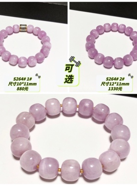 S264# 天然紫锂辉猫眼老型珠手串 单圈手链 多款可选