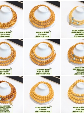 S520# 天然蜜蜡三圈手链3-6.8mm 原矿 回流 老蜜蜡 多款可选