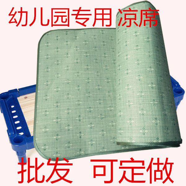 专用午睡亚麻定做批发儿童凉席