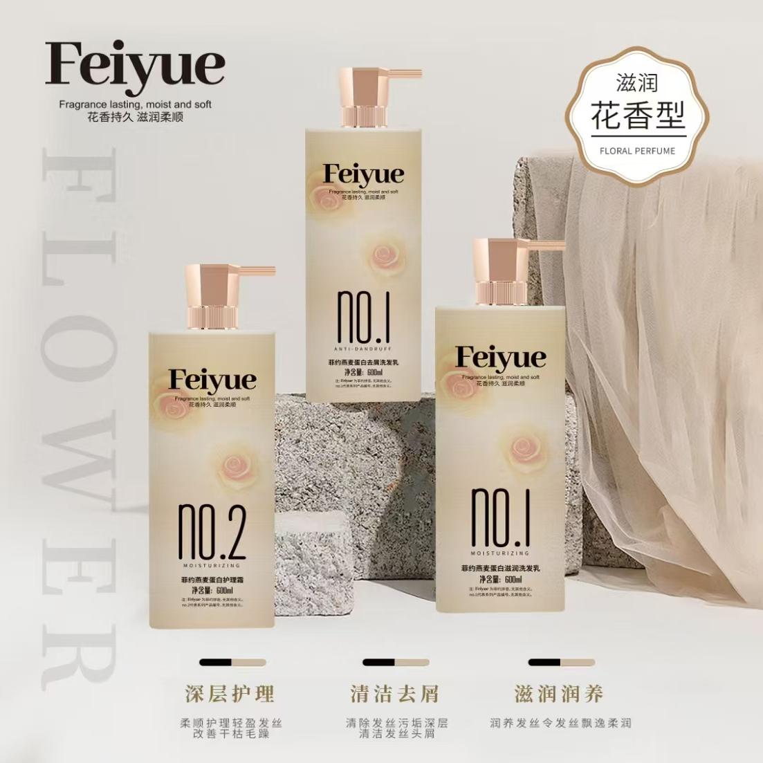 修复干枯洗发水菲约干枯毛躁