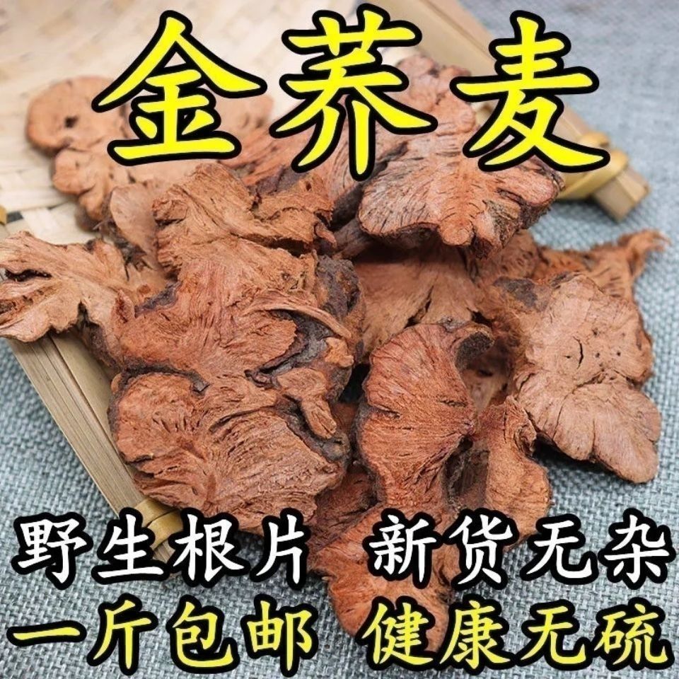 云南中药材 开金锁 散装无硫新鲜干货根片正品