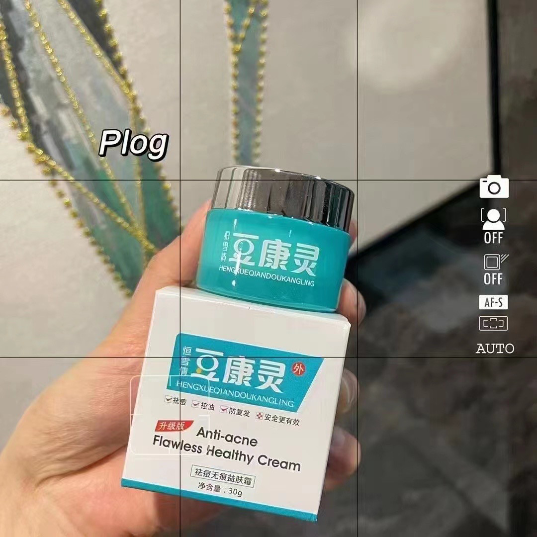 恒雪倩豆康灵去痘无痕益肤霜 粉刺痘痘控油去痘印青春痘修护面霜