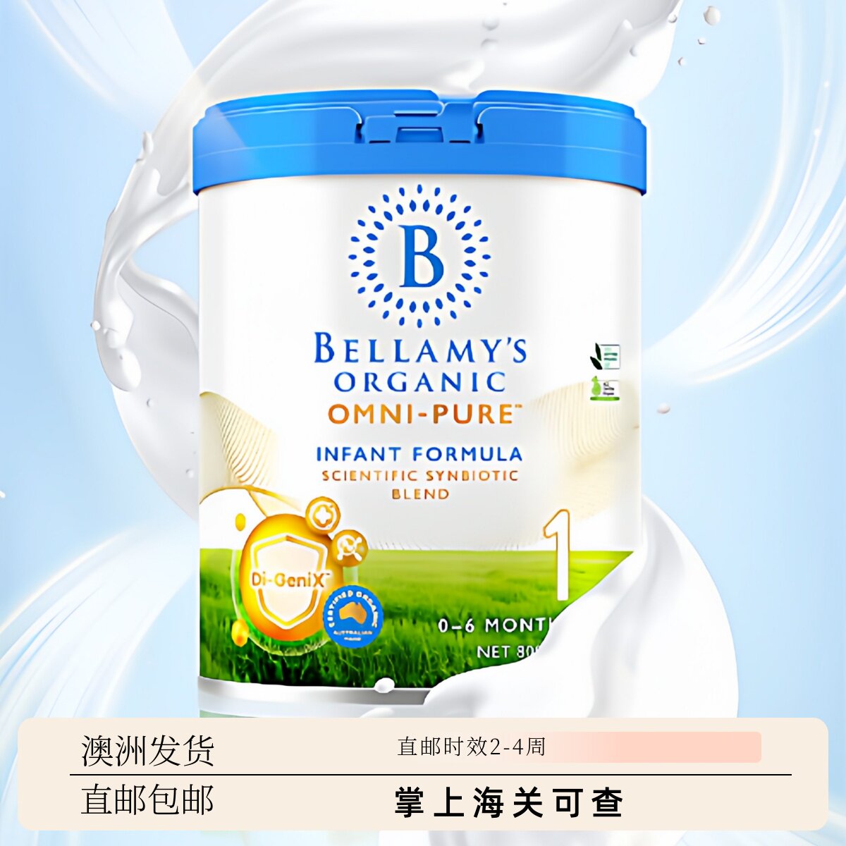 澳洲直邮贝拉米(Bellamy's)Omni-Pure卓越有机一段二段三段四段