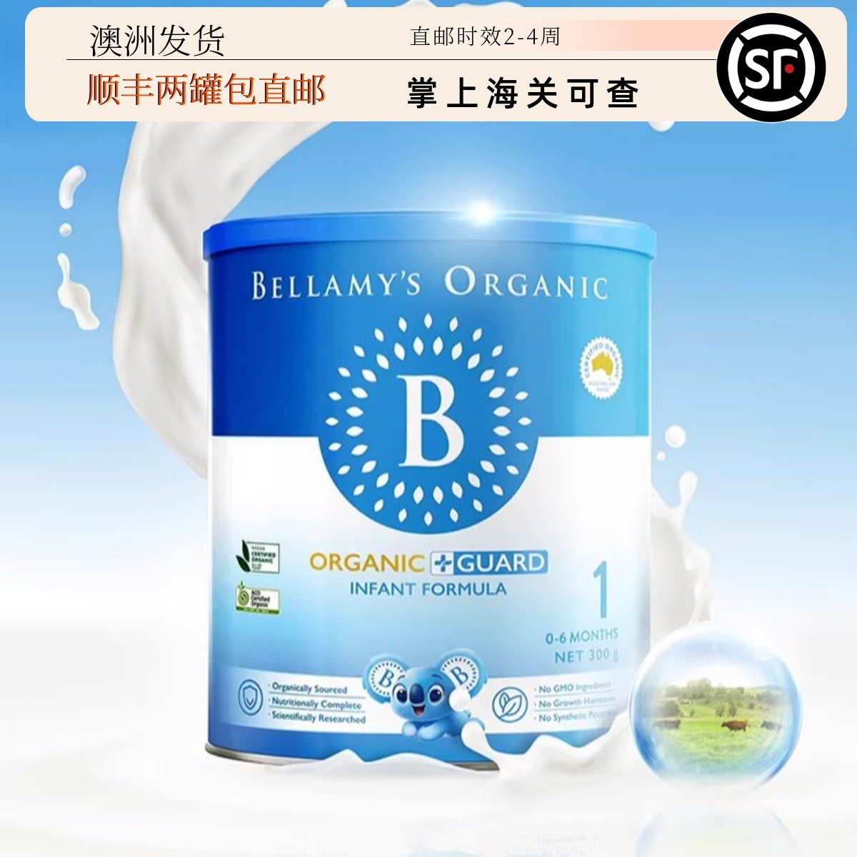 澳洲直邮 贝拉米有机蓝盾婴幼儿奶粉1段2段3段乳铁蛋白益生元800g